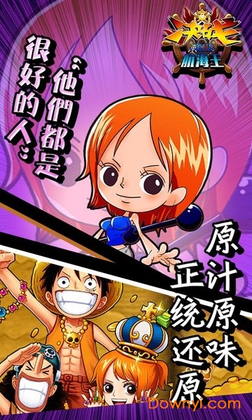 决战航海王无限金币版 游戏截图